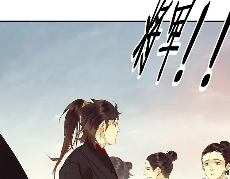 第56话 我等你 第110页