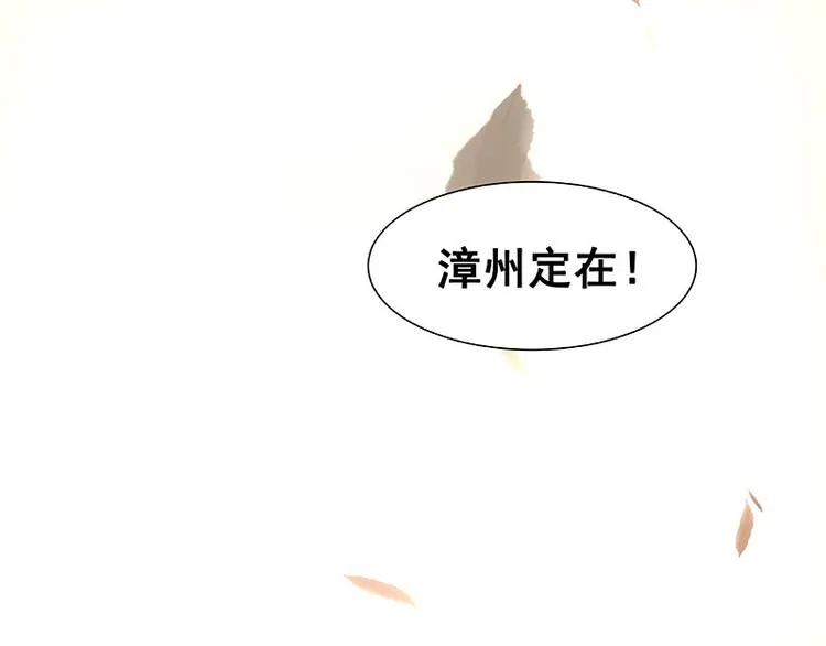 第56话 我等你 第119页