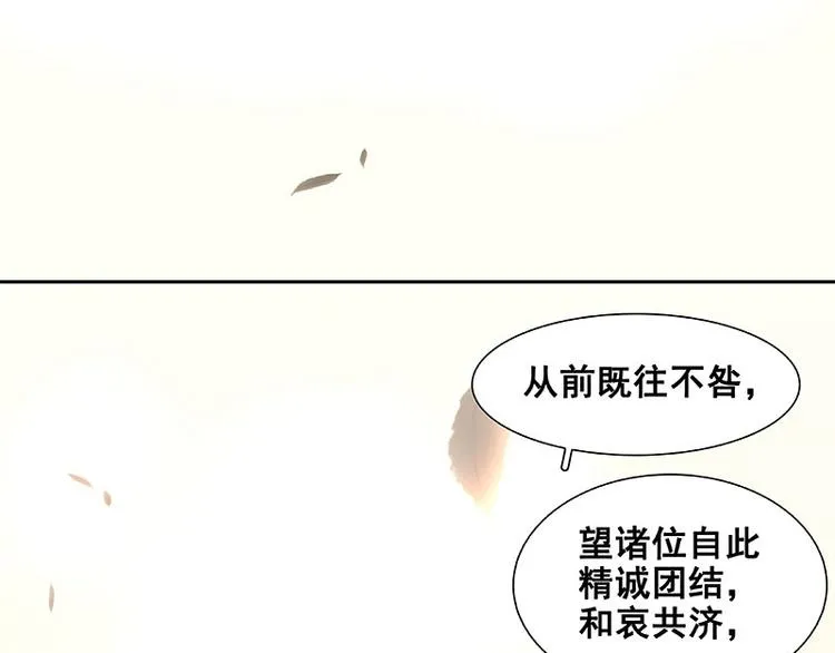 第56话 我等你 第120页