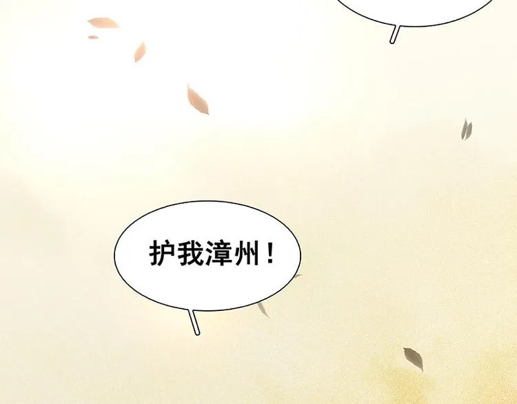 第56话 我等你 第121页