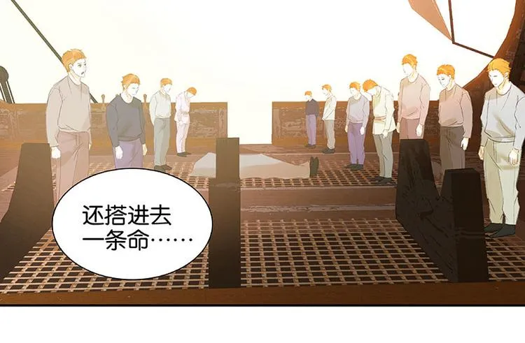 第57话 郡主到！ 第7页