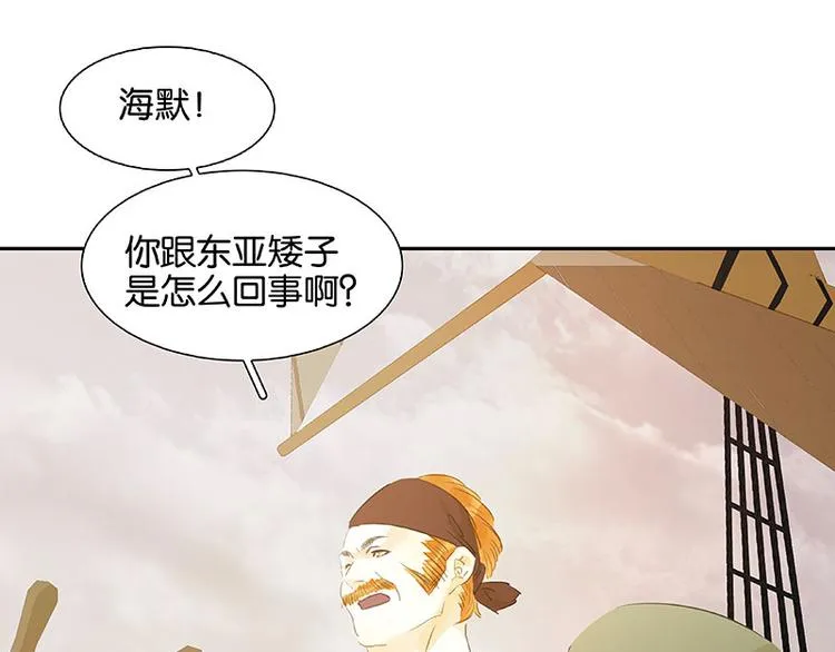 第57话 郡主到！ 第8页