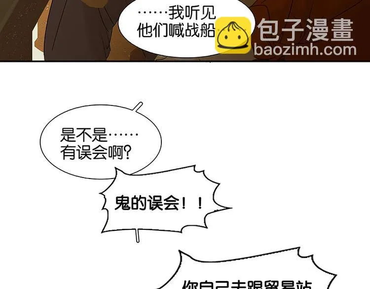 第57话 郡主到！ 第10页