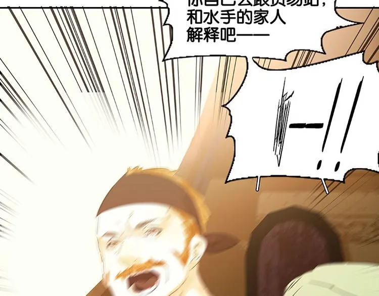 第57话 郡主到！ 第11页