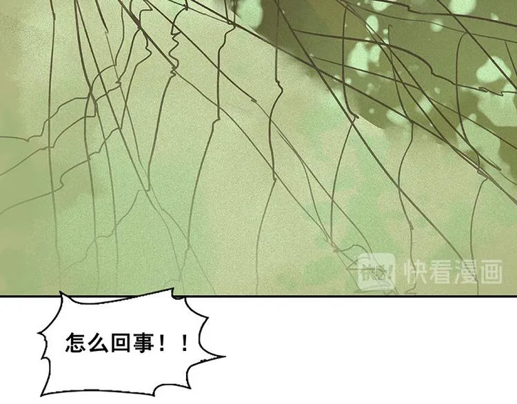 第57话 郡主到！ 第17页