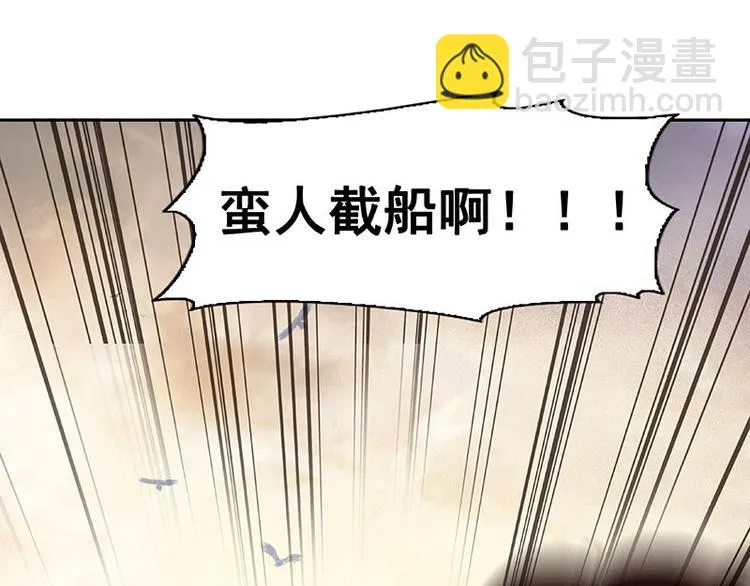 第57话 郡主到！ 第29页