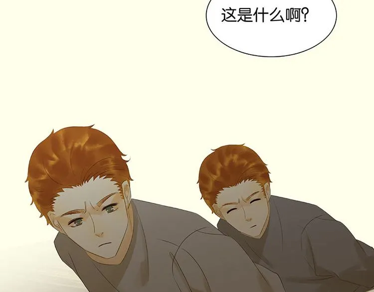 第57话 郡主到！ 第67页