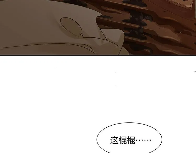 第57话 郡主到！ 第69页