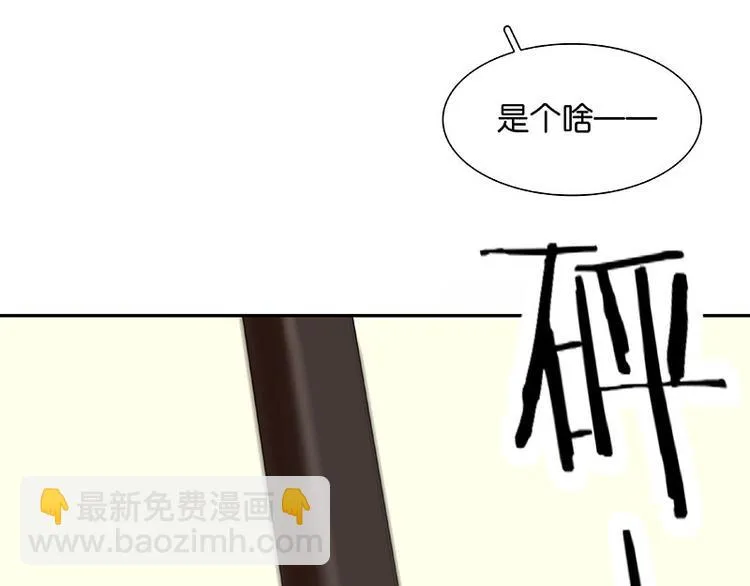 第57话 郡主到！ 第72页