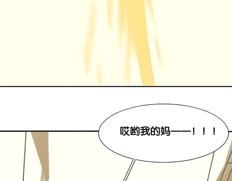 第57话 郡主到！ 第74页