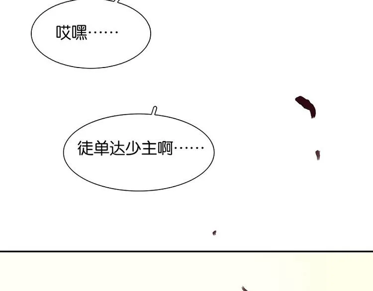 第57话 郡主到！ 第79页