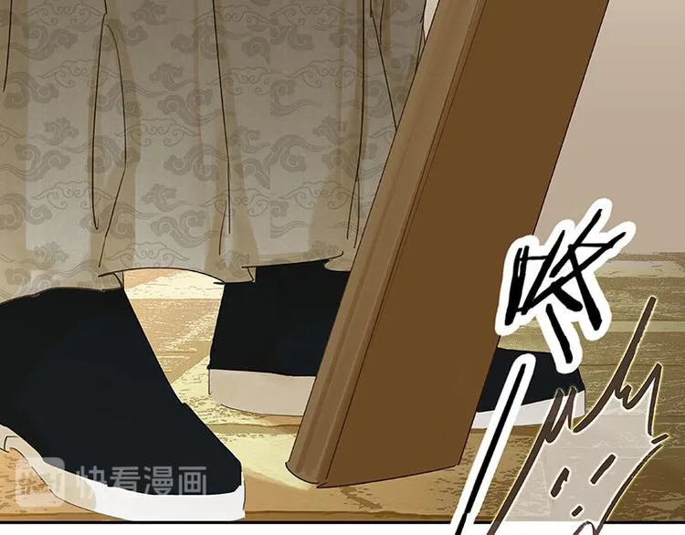 第57话 郡主到！ 第89页