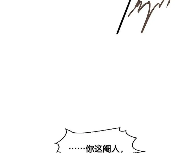 第57话 郡主到！ 第90页