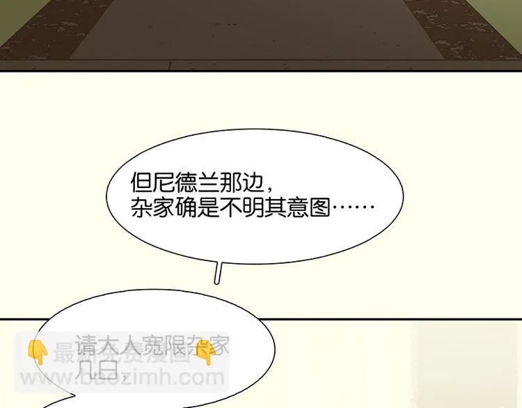 第57话 郡主到！ 第96页
