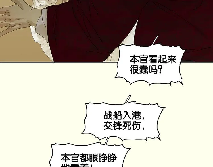 第57话 郡主到！ 第98页