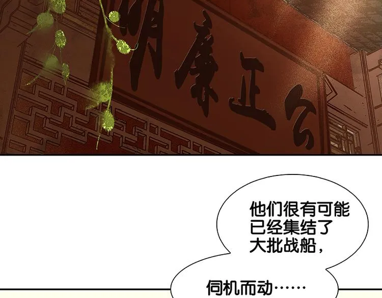 第57话 郡主到！ 第104页