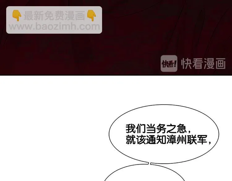 第57话 郡主到！ 第107页