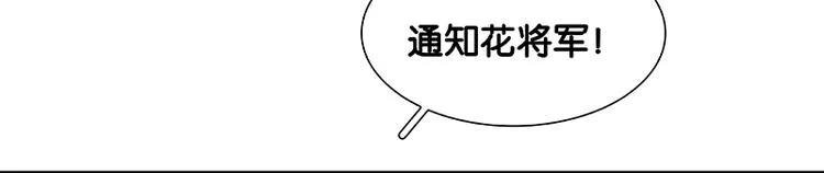 第57话 郡主到！ 第108页