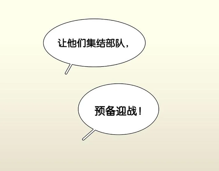第57话 郡主到！ 第109页