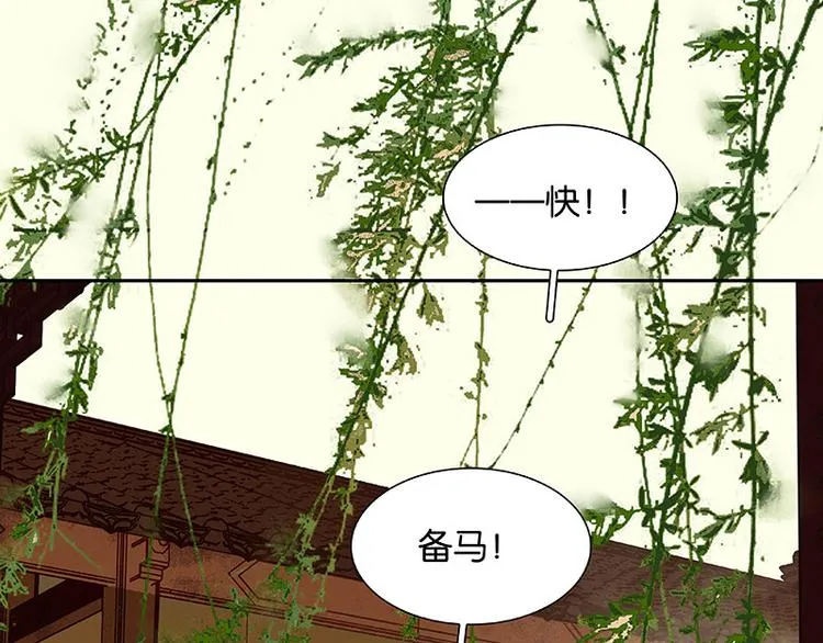 第57话 郡主到！ 第112页
