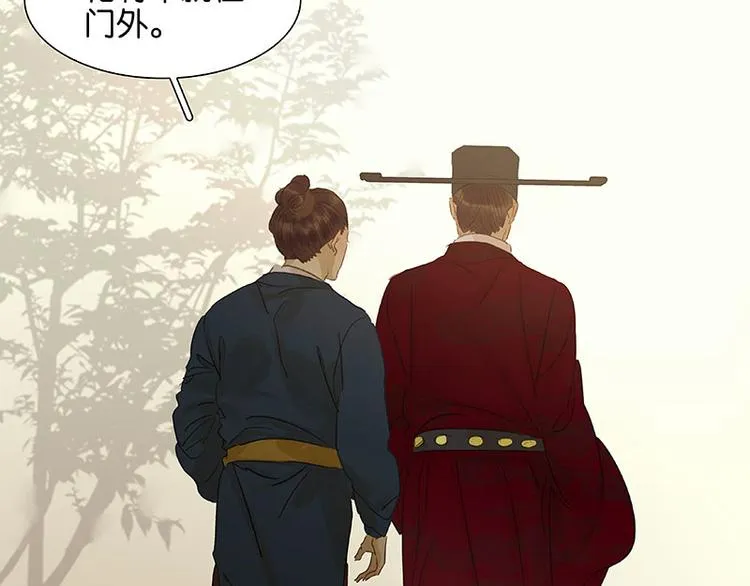 第57话 郡主到！ 第116页