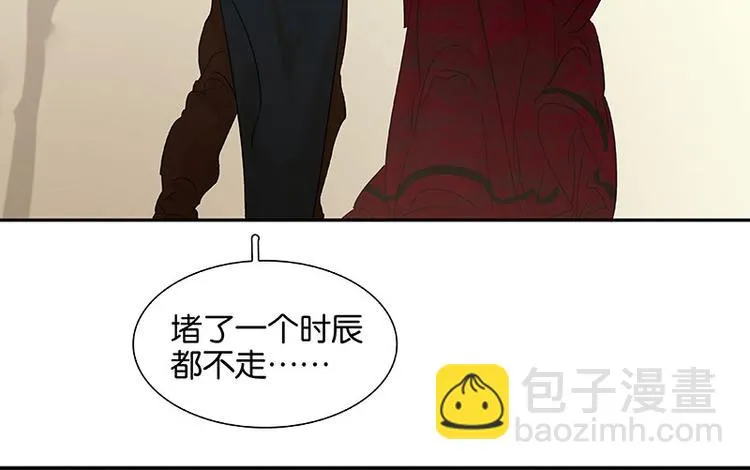 第57话 郡主到！ 第117页