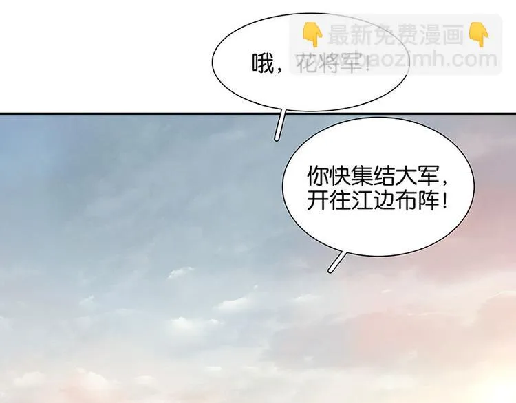 第57话 郡主到！ 第120页