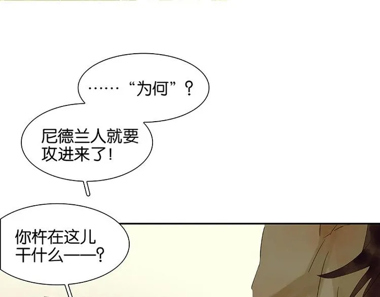 第57话 郡主到！ 第123页