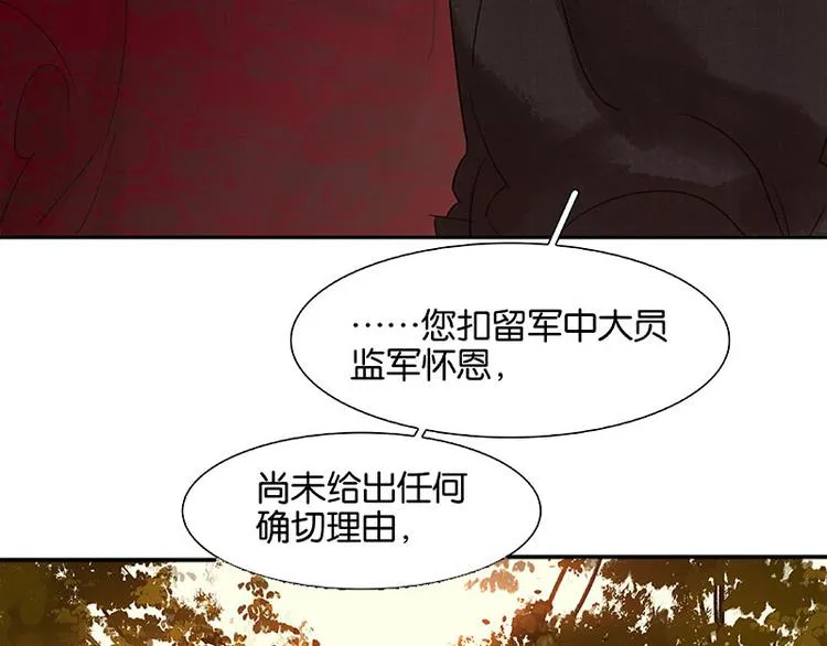 第57话 郡主到！ 第125页