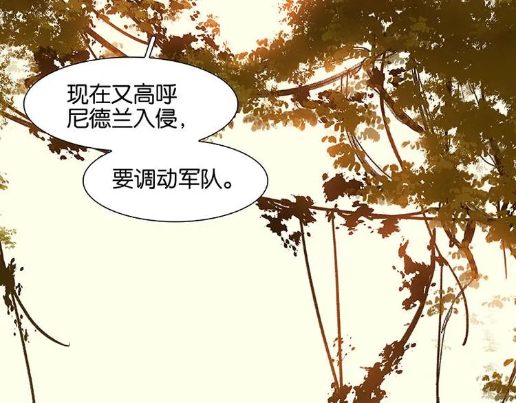 第57话 郡主到！ 第126页