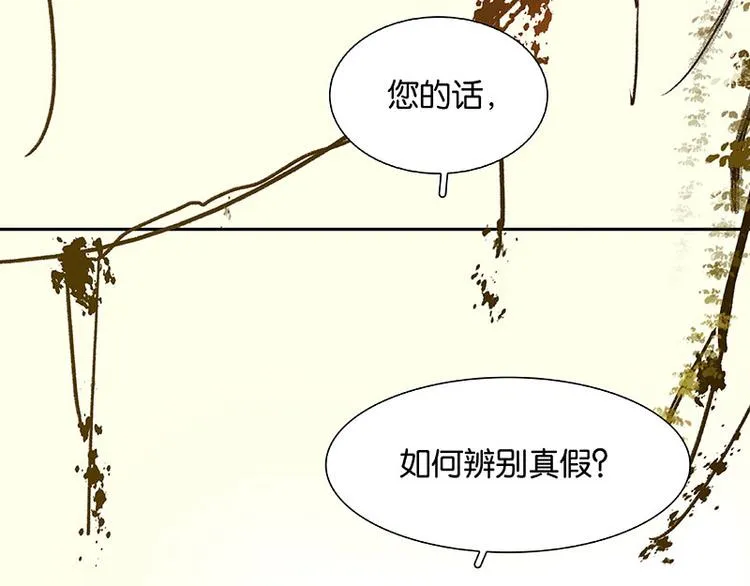 第57话 郡主到！ 第127页
