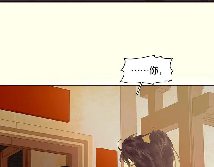 第57话 郡主到！ 第130页