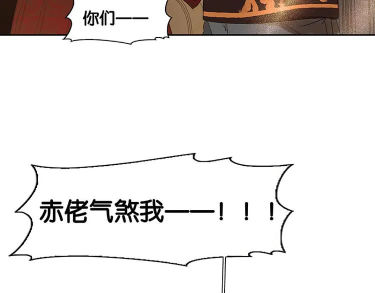 第57话 郡主到！ 第132页