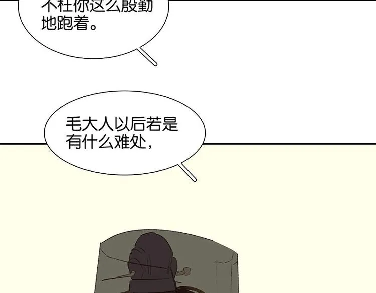 第57话 郡主到！ 第142页
