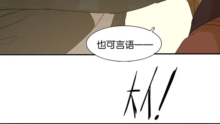 第57话 郡主到！ 第144页