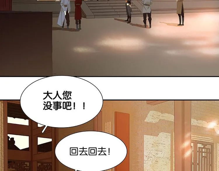 第57话 郡主到！ 第147页