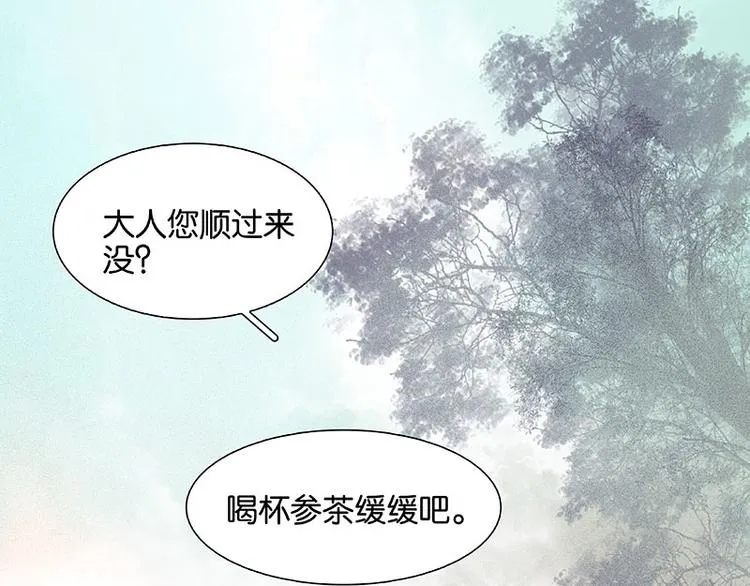 第57话 郡主到！ 第154页