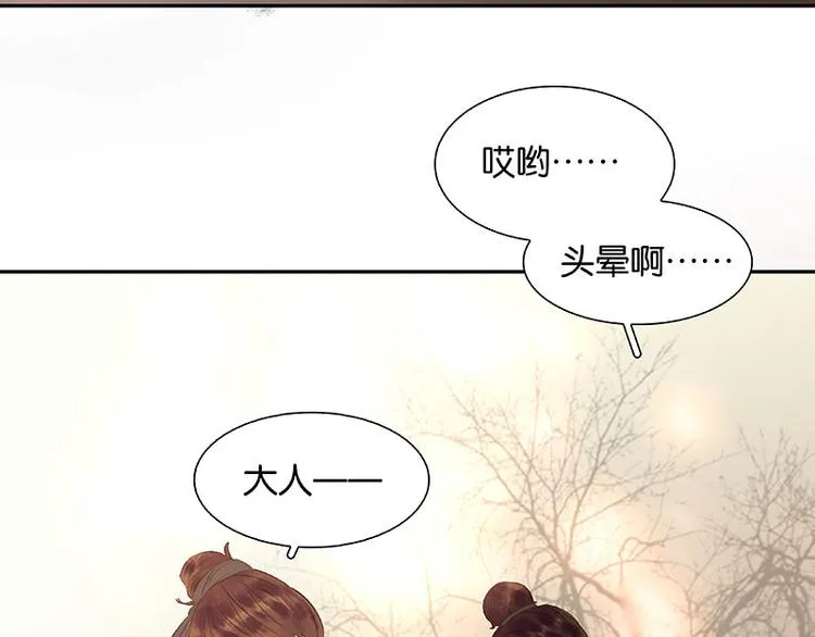 第57话 郡主到！ 第157页