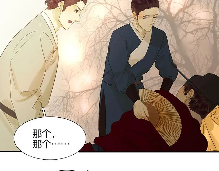 第57话 郡主到！ 第158页