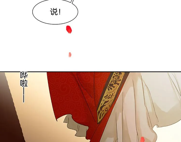 第57话 郡主到！ 第159页