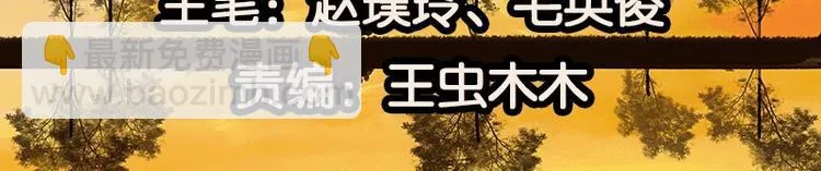 第58话 故人 第3页