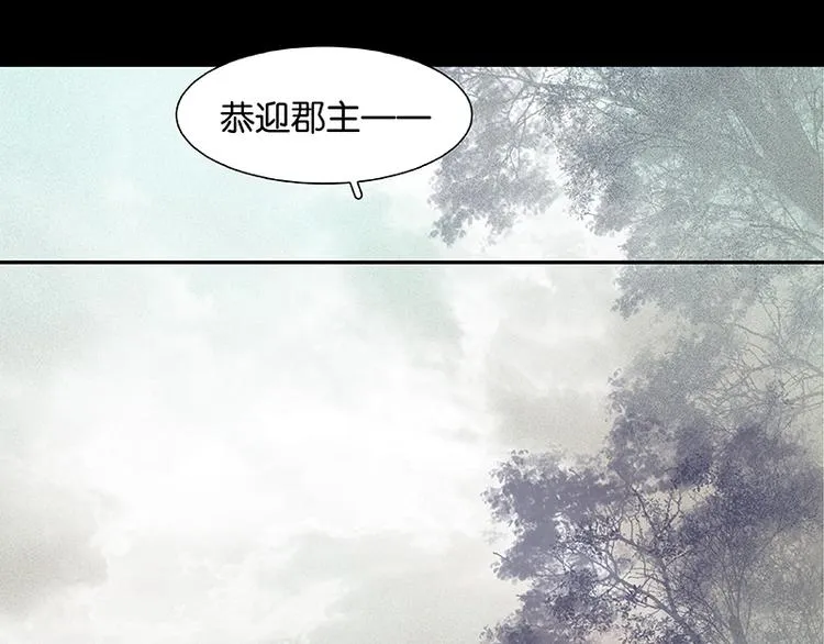 第58话 故人 第4页