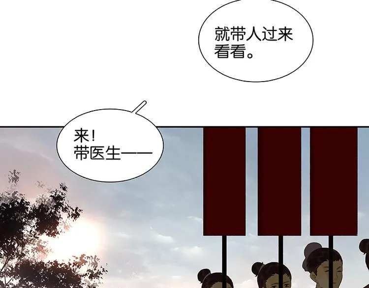 第58话 故人 第8页