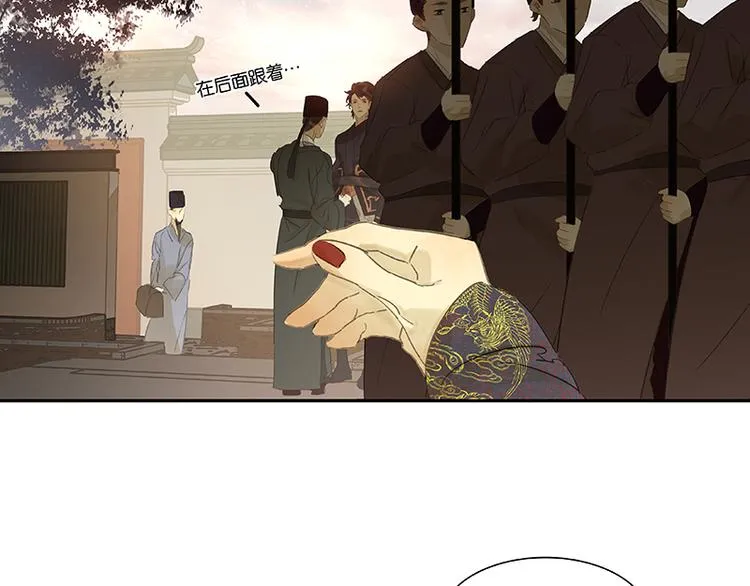 第58话 故人 第9页