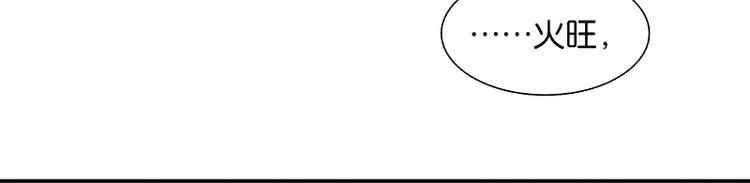 第58话 故人 第10页