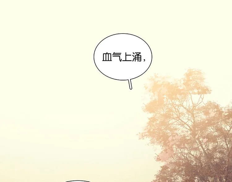 第58话 故人 第12页