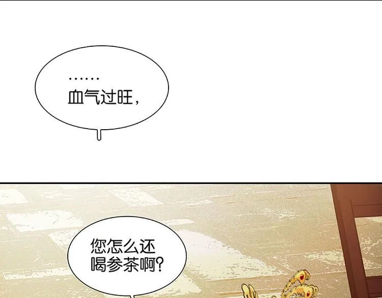 第58话 故人 第15页