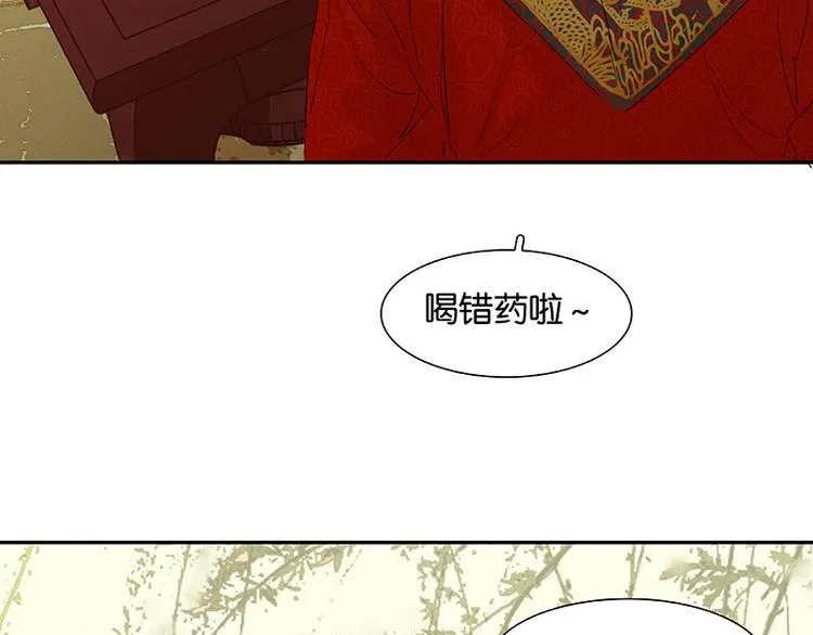 第58话 故人 第17页