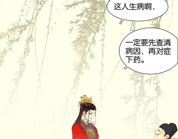 第58话 故人 第18页