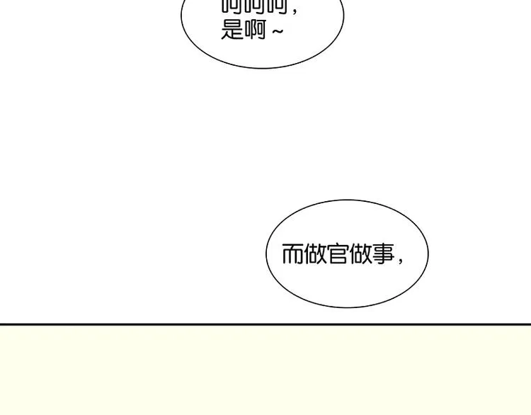 第58话 故人 第22页